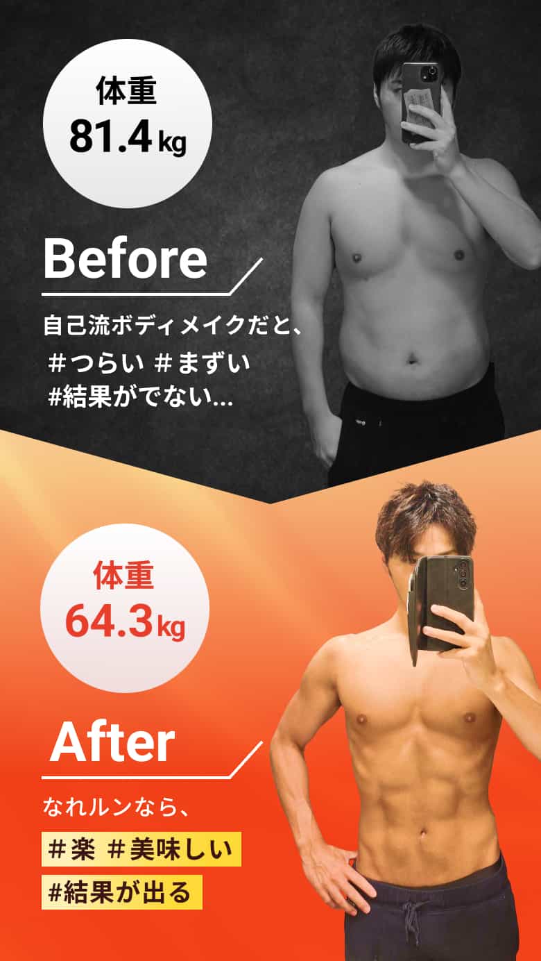 BeforeAfter