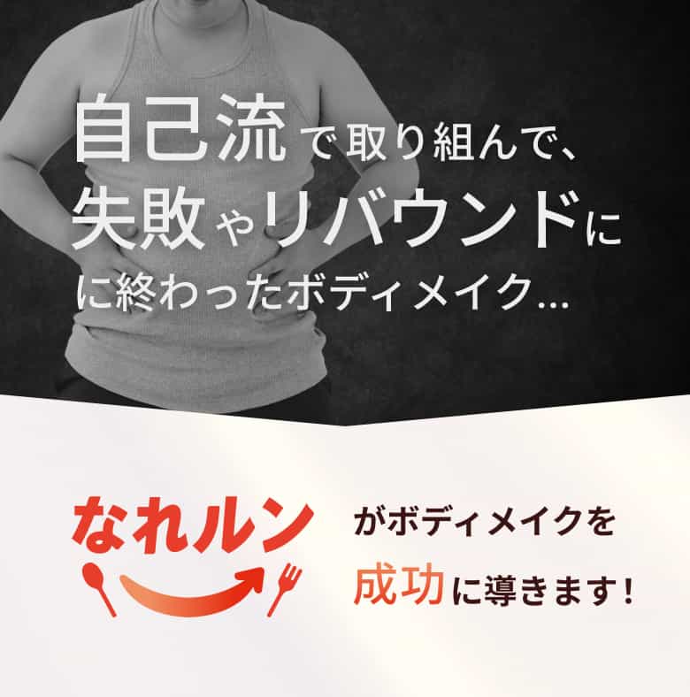食べて「なりたい」が叶う仕組み。